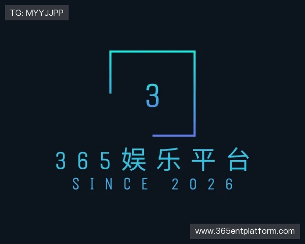 介绍365娱乐平台